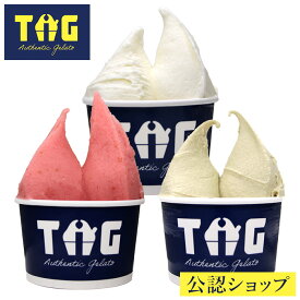 【C配送】アビオ 〜本場イタリアで学んだ正統派ジェラート〜人気3種7個アソートBOX Gelateria TiG ギフト 高級 ギフト プチギフト プレゼント ジェラート アイス アイスクリーム スイーツ 秋田 人気店 送料無料 ミルク 2025 お歳暮