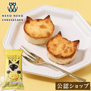 yCzzNEKO NEKO CHEESCAKE ɂƂ xCNh`[YP[L 2 َq Mtg XC[c  mَq v[g yY Ԃ yY  v`Mtg L Hו O N[