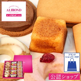 【A配送】アマンド 六本木アマンド洋菓子詰合せ 6種18個入り 洋菓子 ケーキ クッキー ギフト プチギフト 手土産 送料無料 東京土産 老舗 常温 退職 産休 挨拶 プレゼント スイーツ お菓子 2026 お返し おしゃれ かわいい 父の日 食べ物 お中元 夏ギフト お取り寄せ 高級