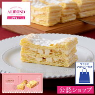 【A配送】アマンド 六本木チーズミルフィーユ 洋菓子 ケーキ ミルフィーユ ギフト プチギフト 手土産 送…