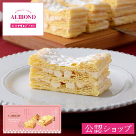 【ポイント5倍！12/11 01:59まで】【A配送】アマンド 六本木チーズミルフィーユ 洋菓子 ケーキ ミルフィーユ ギフト プチギフト 手土産 送料無料 東京土産 パイ 老舗 常温 退職 産休 挨拶 クリスマス プレゼント お歳暮 スイーツ お菓子