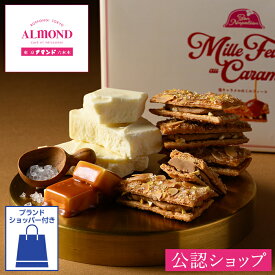 【A配送】アマンド 塩キャラメルのミルフィーユ 6個入り 洋菓子 パイ ナポレオン ケーキ ミルフィーユ ギフト プチギフト 手土産 送料無料 東京土産 老舗 常温 退職 産休 挨拶 プレゼント スイーツ お菓子 2026 ホワイトデー お返し おしゃれ かわいい