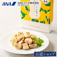 【A配送】ANAフーズ フルーツを食べるチョコレート 田辺農園バナナ フルーツ 果物 ヘルシー 常温 お菓子 …