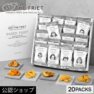 _܂Ƃߔn߂܂I^yAzzt`tCX lC̃Mtg{bNX20yzAND THE FRIET AhUtbg v~AXibN Ԃ  lC AȓyY yY