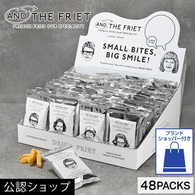 【A配送】AND THE FRIET MINI 48-PACK GIFT BOX フレンチフライ専門店 人気のギフトボックス48個入【公式】アンドザフリット ギフト 詰め合わせ 送料無料 フレンチフライ おしゃれ 人気 土産 プチギフト お配り 産休 退職 お祝い お菓子