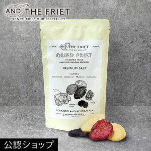 yAzzAND THE FRIET HOKKAIDO AND BELGIAN MIX t`tCX kCxM[~bNXyzAhUtbg Mtg lߍ킹  t`tC  lC yY yY v