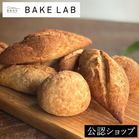 【C配送】【米粉専門BAKE LAB】冷凍玄米パン 楽天オリジナルセット ギフト 玄米パン グルテンフリー 米粉 詰め合わせ 贈り物 かわいい 送料無料 プレゼント 新婚 入学 新築 父の日 食べ物 お中元 夏ギフト お菓子 スイーツ 冷凍パン ロングライフパン セット 長期保存