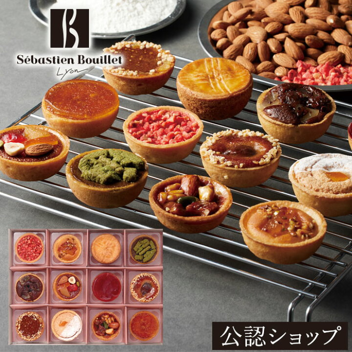 楽天市場 B配送 お歳暮 送料無料 セバスチャン ブイエ タルトレット12個入り プレゼント ギフト スイーツ お菓子 詰め合わせ 贈り物 タルト 洋菓子 ケーキ 贈り物 差し入れ 手土産 個包装 お祝い Premium Food Select