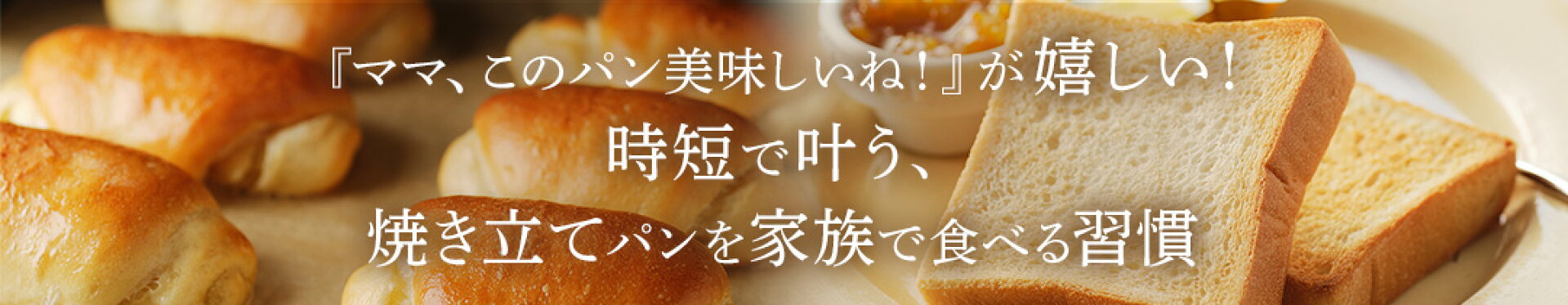 冷凍パン