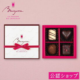 【A配送】ブリュイエール セレクション 4 チョコレート バレンタインチョコ 本命 2026 ギフト 義理 プチギフト おしゃれ