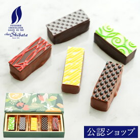 【A配送】シェ・シバタ コフレ ショコラ プラリネ 5個入 手土産 お返し 出産 結婚 職場 ご褒美 贅沢 高級 プレゼント ギフト スイーツ シェ シバタ 小分け お菓子 プチギフト