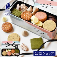 【A配送】シェ・シバタ プレシャス8種 ギフト クッキー 洋菓子 焼き菓子 ギフトBOX 詰め合わせ 贈り物 通…