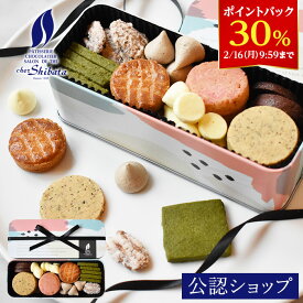 【30％ポイントバック！2/16 9:59まで】【A配送】シェ・シバタ プレシャス8種