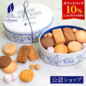 【10％ポイントバック！2/16 9:59まで】★残り僅か★【A配送】シェ・シバタ リシェス クッキー缶 ギフト クッキー 洋菓子 焼き菓子 ギフトBOX 詰め合わせ 贈り物 かわいい 引っ越し祝い 洋菓子 送料無料 プレゼント スイーツギフト 新生活 手土産 スイーツ缶 常温 ギフト