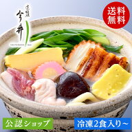 【C配送】 うどん 道頓堀今井 鍋焼きうどん 贈り物 ギフト 大阪うどん 関西うどん お取り寄せグルメ 出汁…