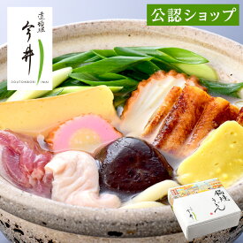【C配送】 うどん 道頓堀今井 鍋焼きうどん3個セット 贈り物 ギフト 大阪うどん 関西うどん お取り寄せグルメ 出汁 簡単 冷凍食品 惣菜 ヘルシー 老舗 通販 ブランド プレゼント プチギフト