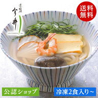 【C配送】うどん 道頓堀今井 しっぽくうどん 贈り物 ギフト 大阪うどん 関西うどん コクと旨味のお出し …