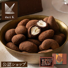 【ポイント5倍！1/28 23:59まで】★残り僅か★【A配送】dari K お返し カシューチョコビジネス 手土産 お返し 職場 ご褒美 プレゼント お菓子 ギフト 2026 チョコレート クッキー お配り プチギフト ダーク カシュ—ナッツ かわいい スイーツ 人気 バレンタイン 本命