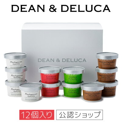 DEAN＆DELUCA アイスクリーム12個セット