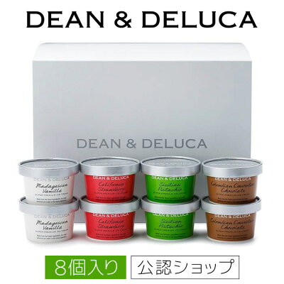 DEAN＆DELUCA アイスクリーム8個セット