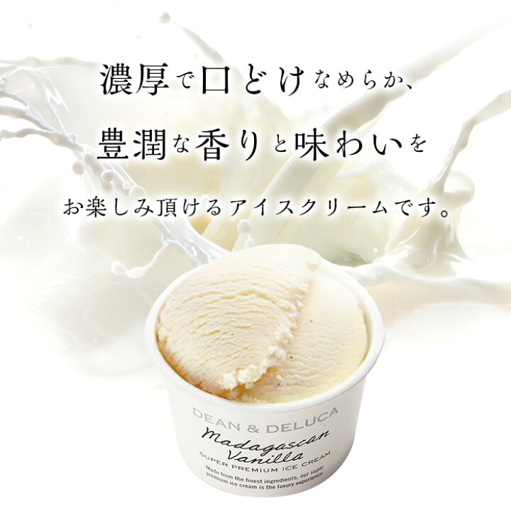 楽天市場 Dean Deluca アイスクリーム 12個セット お歳暮 アイス お菓子 バニラ ストロベリー ピスタチオ チョコレート ギフト お中元 ギフト 送料無料 スイーツ 詰め合わせ ディーンアンドデルーカ Premium Food Select