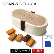 【A配送】DEAN & DELUCA プティフィナンシェコレクション30pcs プレゼント スイーツ ギフト 洋菓子 お菓…