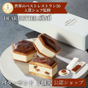 yCzz DEAR BUTTER SAND o^[Th(3) rWlX yY Ԃ oY  E ґ  ސE 蕨 v[g َq Mtg XC[c j j  Hו v[g ~V