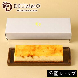 【C配送】デリーモ 焦がしキャラメリゼ DEL'IMMO 贈り物 プレゼント チーズケーキ お土産 プチギフト お礼 お返し ケーキ 冷凍 お菓子 かわいい スイーツ おしゃれ 人気 ギフト 2025 お中元 夏ギフト