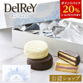 【20％ポイントバック！2/16 9:59まで】【A配送】DelReY デルレイ マニフィック 4個入 ギフト プレゼント 贈り物 クッキーサンド クッキー ベルギーチョコ バレンタインチョコ 2026 本命 義理 スイーツ プチギフト おしゃれ