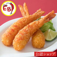 【C配送】EBI研究所 神えびフライ 5本入 グルメ ギフト お礼 お返し お祝い 簡単調理 エビフライ 超薄衣 …
