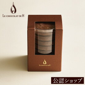 【ポイント5倍！1/28 23:59まで】★残り僅か★【A配送】ル ショコラ ドゥ アッシュ パレノワゼット 洋菓子 詰め合わせ サブレ ギフト 贈り物 通販 辻口 博啓 辻口博啓 辻口シェフ お菓子 プレゼント お持たせ バレンタイン 2026 本命 義理 プチギフト おしゃれ チョコ