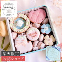 楽天市場】ホワイトデー アイシングクッキーの通販