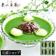 【C配送】京都東山茶寮 宇治抹茶冷やしぜんざい4個詰め合わせ 和菓子 詰め合わせ 贈り物 抹茶 ぜんざい …