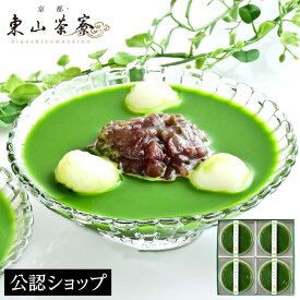 【C配送】京都東山茶寮 宇治抹茶冷やしぜんざい4個詰め合わせ 和菓子 詰め合わせ 贈り物 抹茶 ぜんざい 京都 老舗 おかし ギフト プレゼント 食べ物 スイーツ 2025