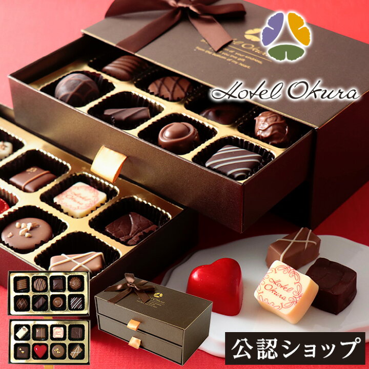 楽天市場 A配送 ホテルオークラ チョコレートボックス バレンタイン 洋菓子 冬ギフト チョコレート ギフトbox 詰め合わせ 贈り物 通販 ショッパー付き Premium Food Select