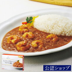 【エントリー必須※お買いものパンダカレー皿CP対象商品】【C配送】帝国ホテル シュリンプカレーマドラス風 レストラン 高級グルメ お取り寄せ ギフト プレゼント カレー 冷凍カレー ホテルグルメ お土産 2025 プチギフト お中元 夏ギフト