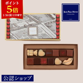 ★残り僅か★【ポイント5倍！1/16 1:59まで】【A配送】ジャン＝ポール・エヴァン ボンボン ショコラ12個クール ドゥ パリ バレンタイン チョコ チョコレート ギフト 義理 本命 小分け 会社 プチギフト ジャン ポール エヴァン エバン 2026 子供 おしゃれ