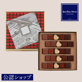 ★残り僅か★【A配送】ジャン＝ポール・エヴァン ボンボン ショコラ 25個 クール ドゥ パリ バレンタイン チョコ チョコレート ギフト 義理 本命 小分け 会社 ジャン ポール エヴァン エバン 2026 子供 スイーツ かわいい プレゼント