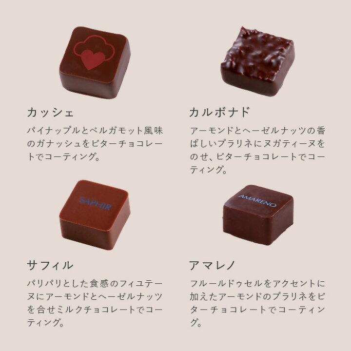 楽天市場】【A配送】ジャン＝ポール・エヴァン ボンボン ショコラ 25個 