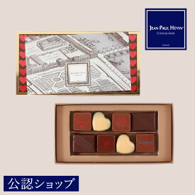 【A配送】ジャン＝ポール・エヴァン ボンボン ショコラ 8個クール ドゥ パリ バレンタイン チョコ チョコレート ギフト 義理 本命 小分け 会社 プチギフト ジャン ポール エヴァン エバン 2026 子供 おしゃれ バレンタインチョコ