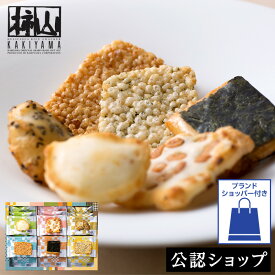 【A配送】 赤坂柿山 あ・ら・かしこ 26枚入り 和菓子 ギフト 送料無料 贈り物 お祝い お取り寄せ スイーツ 米菓 おかき せんべい 進物 ギフト おかし 敬寿 プレゼント お菓子 クーポン 食べ物 おつまみ プチギフト 個包装 詰め合わせ 大容量 高級 敬老の日 敬老ギフト