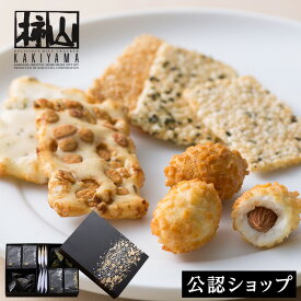 【敬老の日早期特典！9/1までポイント10倍！】【A配送】赤坂柿山 柿山セレクト（40枚入り） 送料無料 和菓子 米菓 おかき せんべい 進物 お取り寄せグルメ お菓子 お祝い おかき せんべい 進物 送料無料 ギフト プチギフト 2025 お中元 夏ギフト