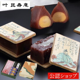【A配送】叶 匠壽庵 あも歌留多詰合せ AK-27 詰め合わせ ギフト 手提げ付き お持たせ 常温 和菓子 ブランド 通販 贈り物 手土産 お取り寄せ ご褒美 贅沢 プレゼント スイーツ 2025 プチギフト お歳暮 お菓子