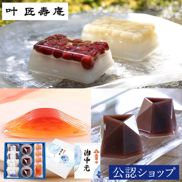 楽天市場 B配送 叶 匠壽庵 季節銘菓詰合せ サマーギフト 和菓子 お中元 ラッピングbox対応 ブランド ギフト お買いものパンダ 楽天限定 サマーギフト 夏ギフト 送料無料 通販 贈り物 Premium Food Select