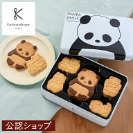 【A配送】カタヌキヤ パンダサブレ アソート缶 送料無料 サブレ クッキー かわいい パンダ プレゼント ギ…