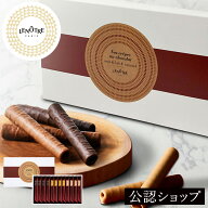 【A配送】ルノートル クレープ・ルノートル 12本入 贈り物 プレゼント チョコレート チョコ クレープ 詰…