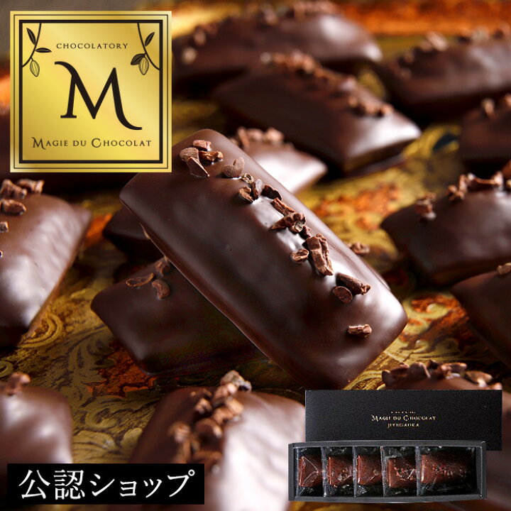楽天市場 常温便 ホワイトデー マジドゥショコラ フィナンシェショコラ5個入り ギフト 洋菓子 チョコレート ギフトbox 詰め合わせ 贈り物 ホワイトデー 通販 フィナンシェ バターケーキ 焼き菓子 お返し かわいい Premium Food Select 楽天市場 常温便 ホワイトデー マジドゥショコラ フィナンシェショコラ5個入り ギフト 洋菓子 チョコレート ギフトbox 詰め合わせ 贈り物 ホワイトデー 通販 フィナンシェ バターケーキ 焼き菓子 お返し かわいい Premium Food Select