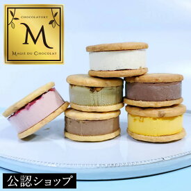 【C配送】マジドゥショコラ アイスムースサンド6個入り ギフト 洋菓子 アイス ギフトBOX 詰め合わせ 贈り物 通販 ケーキ 焼き菓子 ショコラ お返し 食べ物 ブランド プレゼント チョコ スイーツ お菓子 ホワイトデー おしゃれ かわいい プチギフト