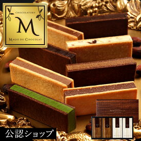 【B配送】マジドゥショコラ マジドカカオ 4個入り ギフトビジネス 手土産 お返し 出産 結婚 職場 ご褒美 贅沢 高級 退職 転勤 贈り物 プレゼント ギフト スイーツ チョコ お返し ブランド 感謝