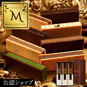 【B配送】マジドゥショコラ マジドカカオ 6個入り ビジネス 手土産 お返し 出産 結婚 ご褒美 高級 退職 転勤 贈り物 プレゼント お菓子 ギフト お祝い お返し 食べ物 ブランド プチギフト か